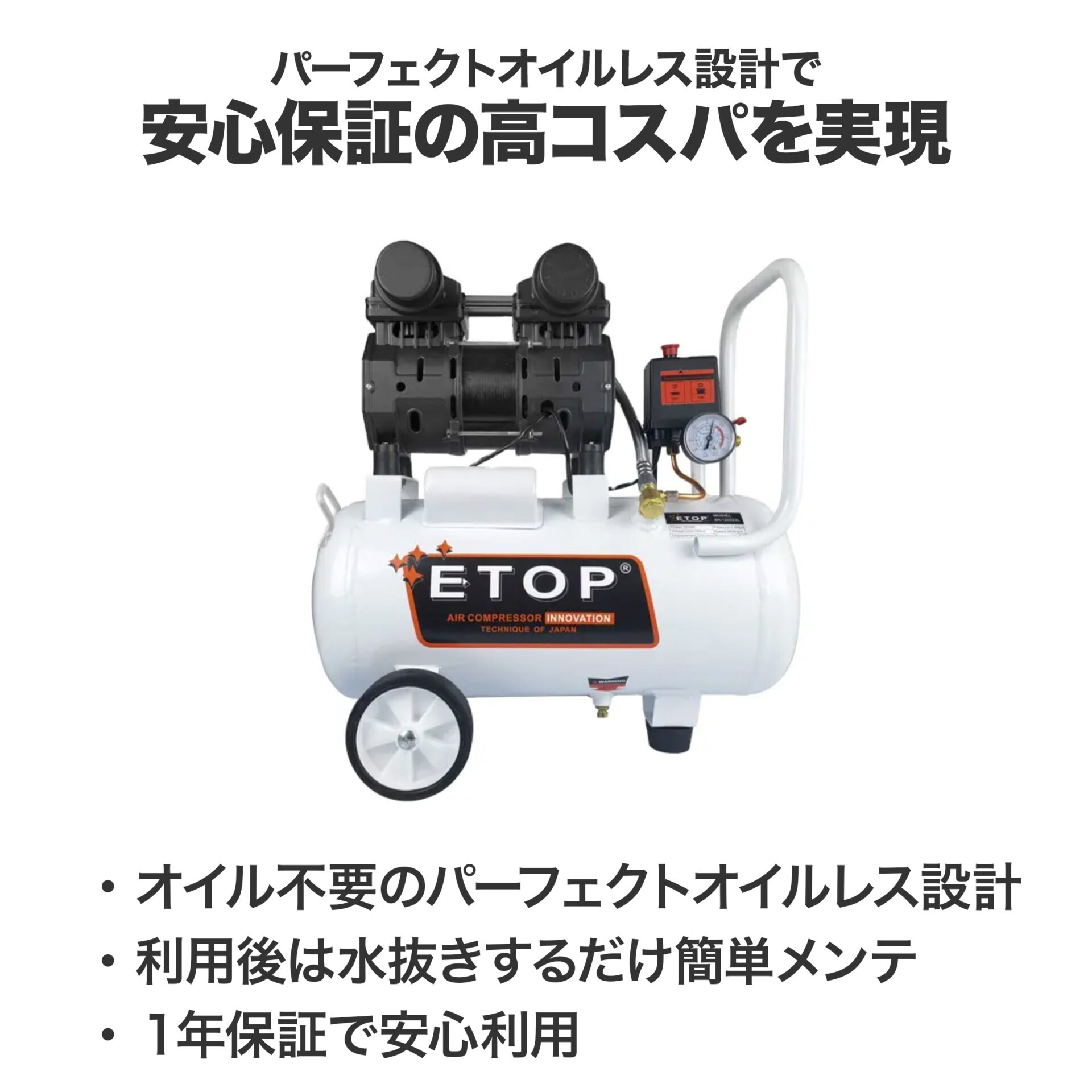 オイルレスコンプレッサーの耐久性とデメリットについて専門店が解説