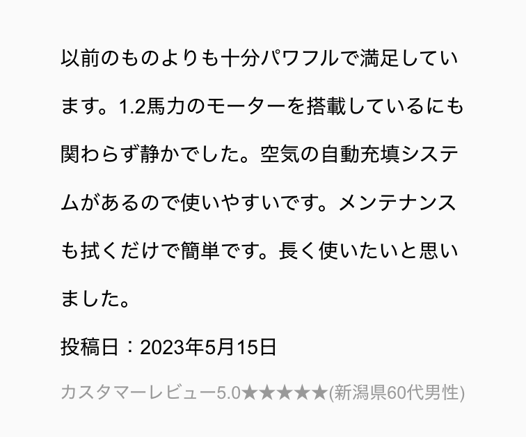 エアーコンプレッサー通販購入のお客様レビュー01
