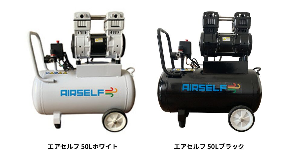 エアーコンプレッサー専門店エアセルフのタイヤ交換向け製品