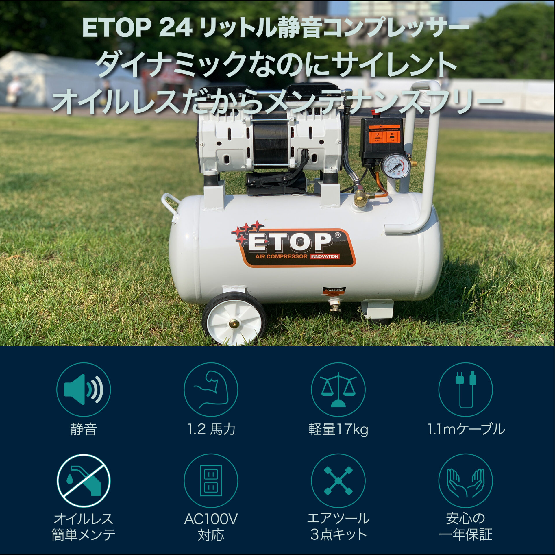 DIYでエアーコンプレッサーを使うなら何馬力のものを選べばいい？専門店の見解