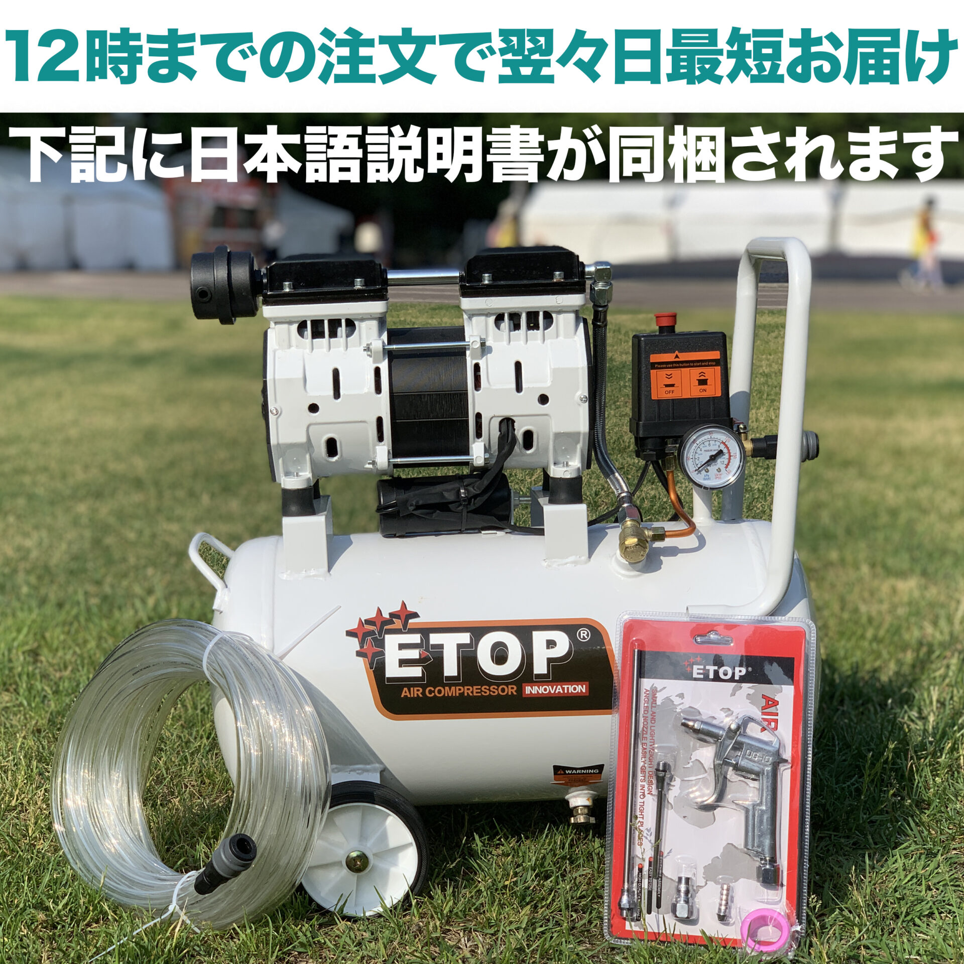 12時までの注文で翌々日最短お届け。日本語説明書が同梱されます。
