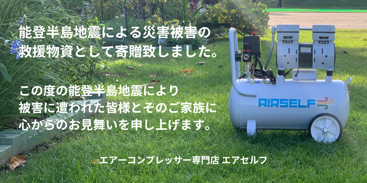 救援物資として寄贈しました