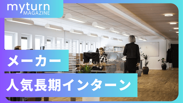 コンプレッサーの製造メーカーとしては唯一、長期・短期インターンシップおすすめ36社紹介【2025年最新】に選ばれました